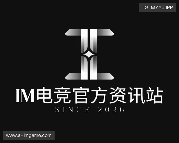 了解IM电竞官方资讯站